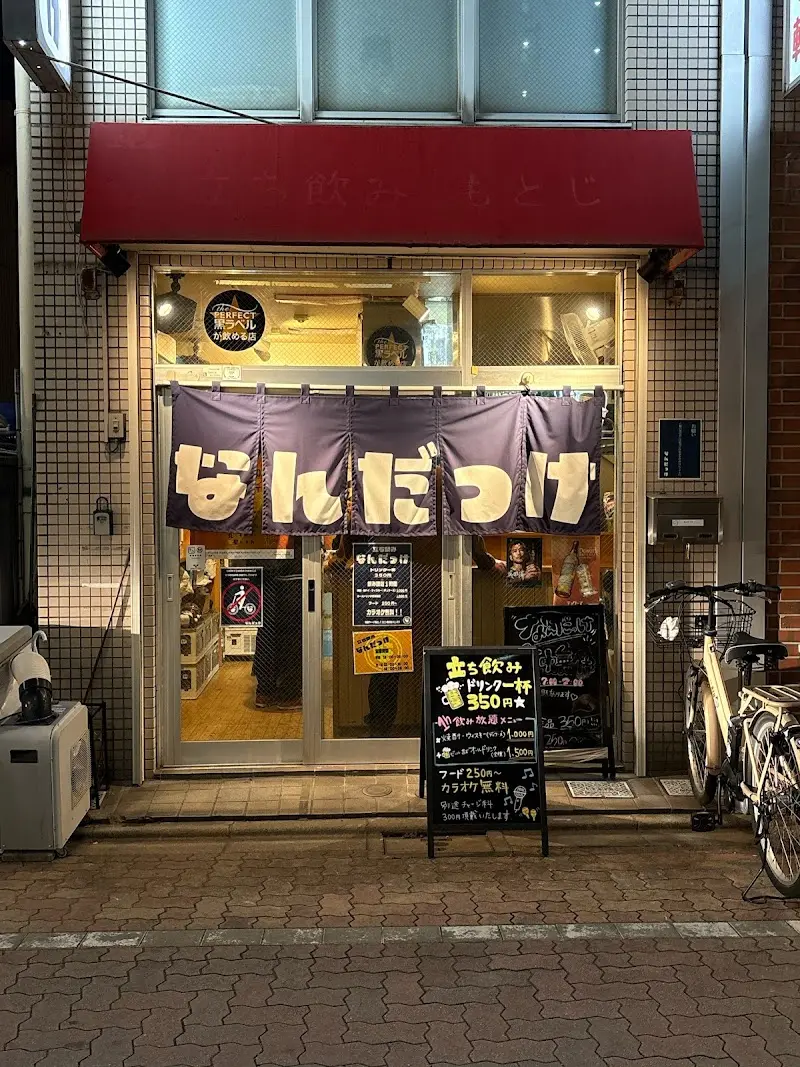 なんだっけの写真