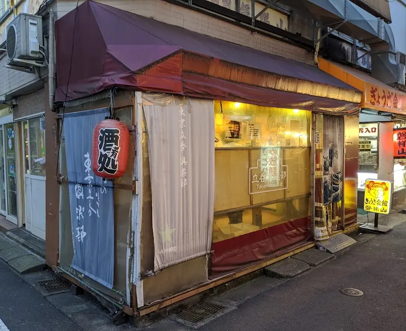 TOKYO立呑倶楽部の写真