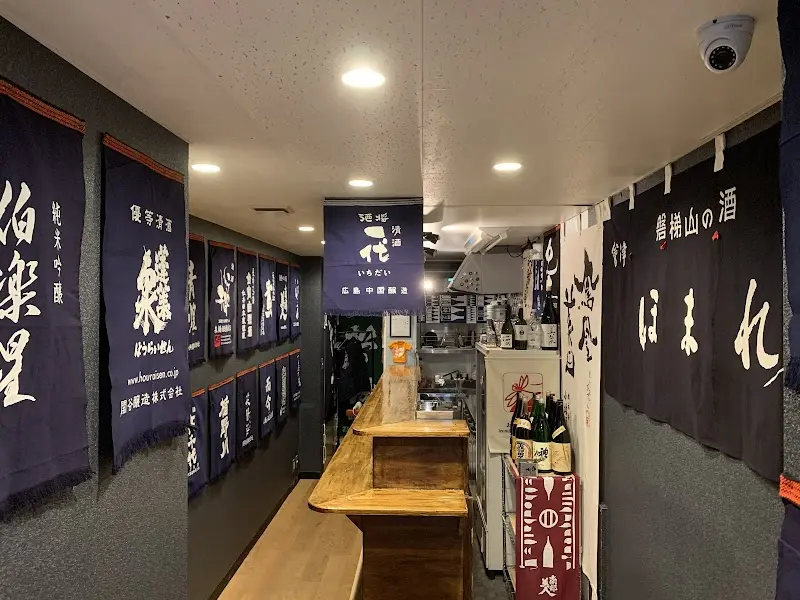 立ち飲み日本酒5。5坪の写真