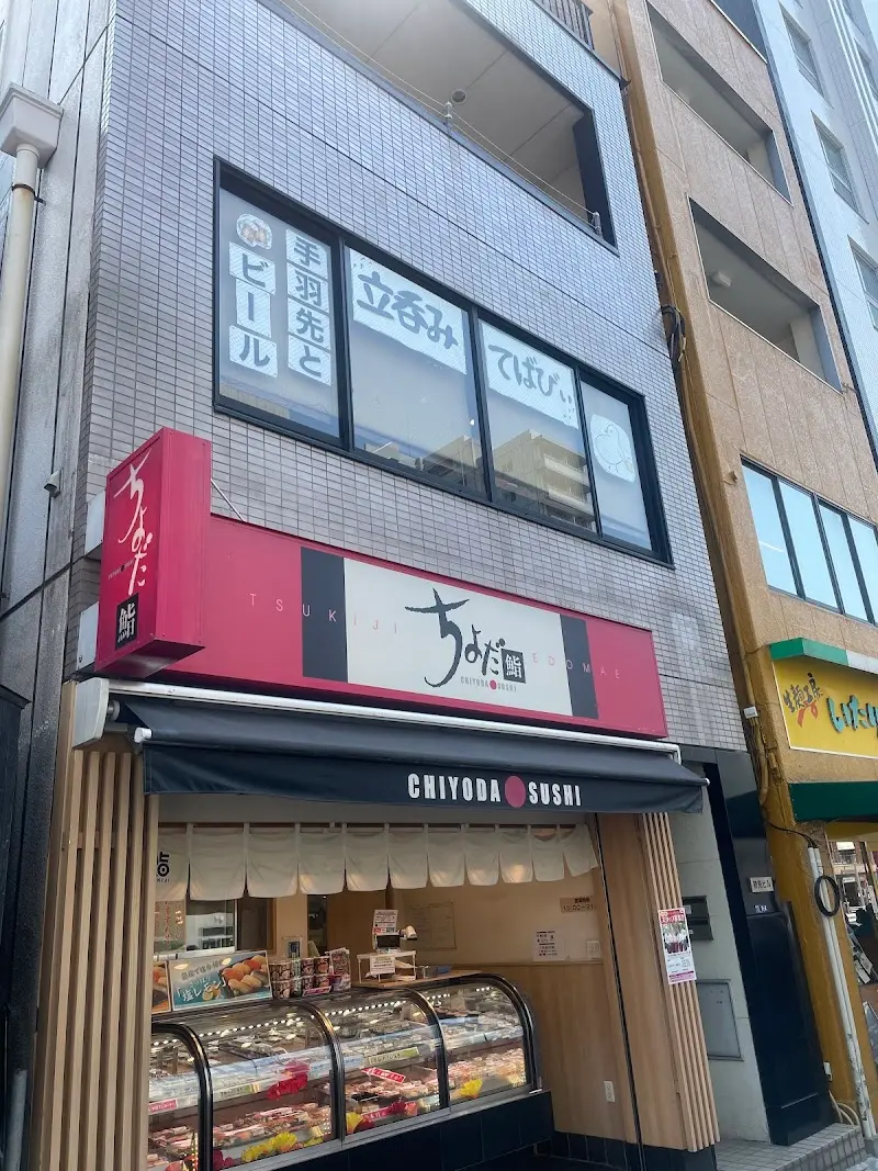 立呑み てばびぃの写真