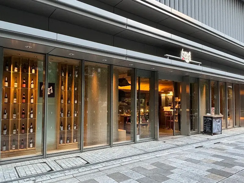 はせがわ酒店 日本橋店の写真