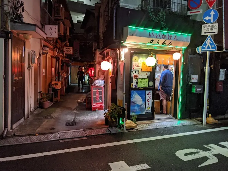 いいかげんの写真