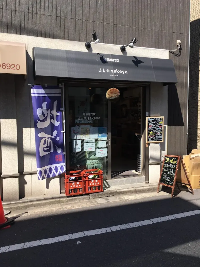 Ji・sakeyaの写真