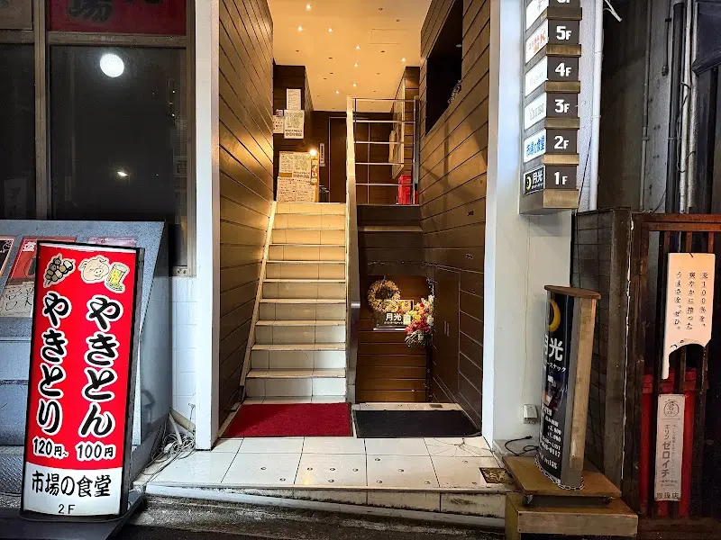 立ち呑み酒場Kの写真