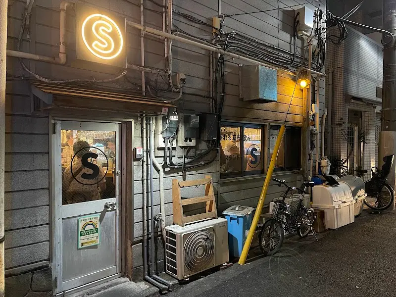 三茶スタンドSの写真
