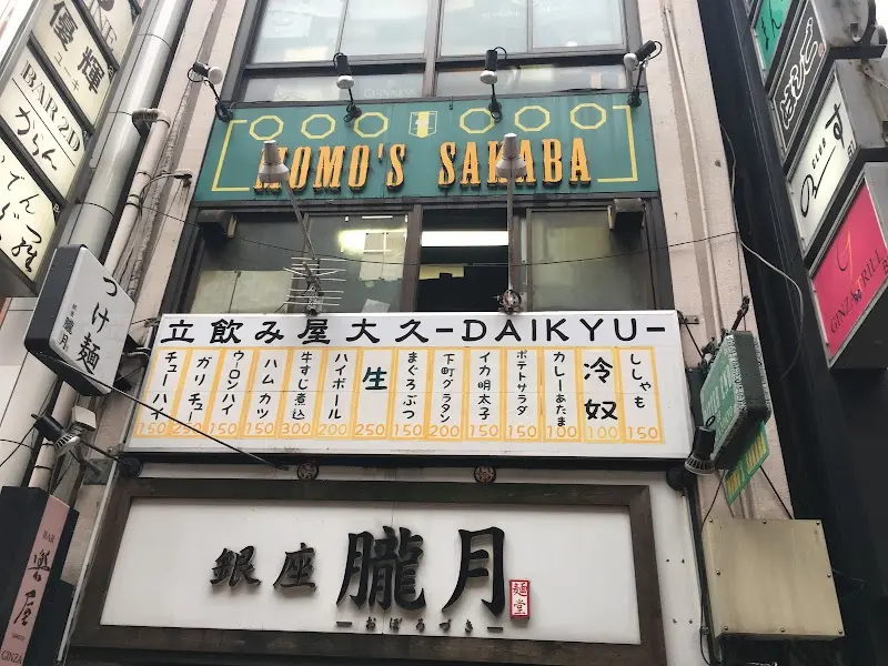 大久酒店の写真