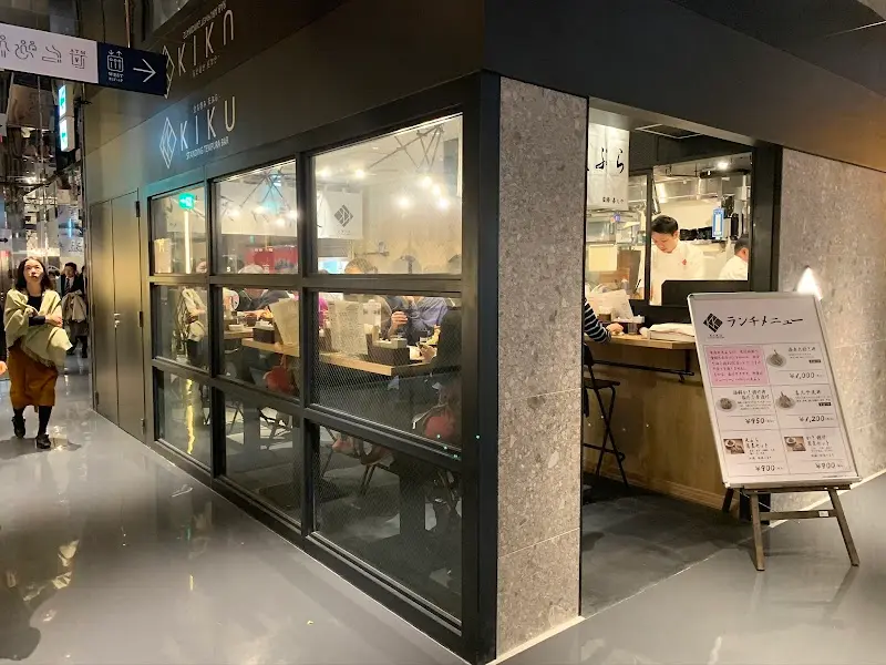 立ち呑み天ぷら KIKU 渋谷パルコ店の写真