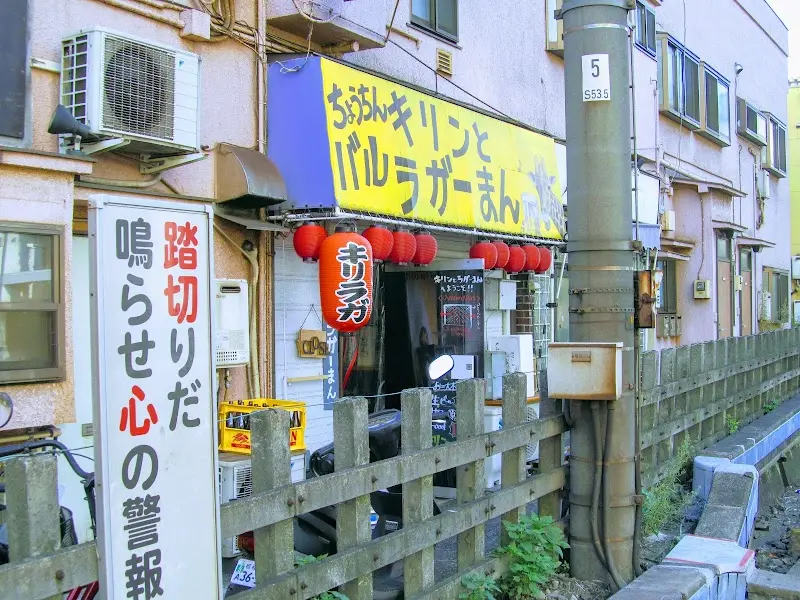 キリンとラガーまんの写真