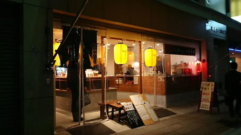 立ち飲み築地大東の写真