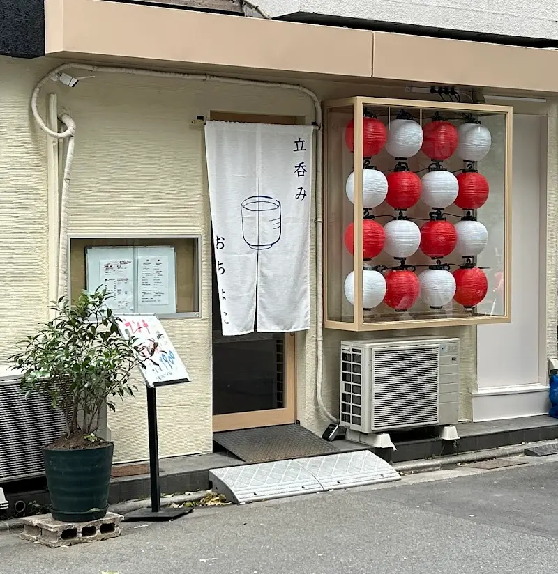 奄美おちょこ AMAMIOCHOCO Sakebarの写真