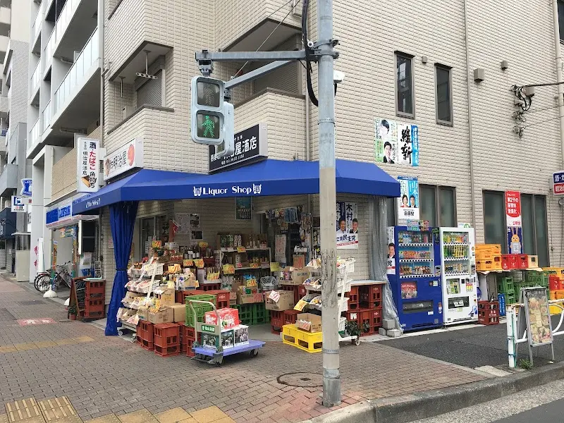 角打ち明治屋の写真
