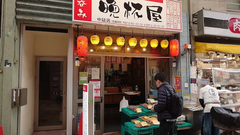 立ち呑み晩杯屋 中延の写真