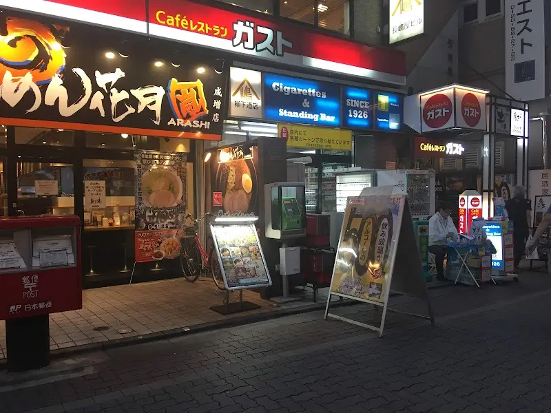 Photo of Yanagishita Saketen