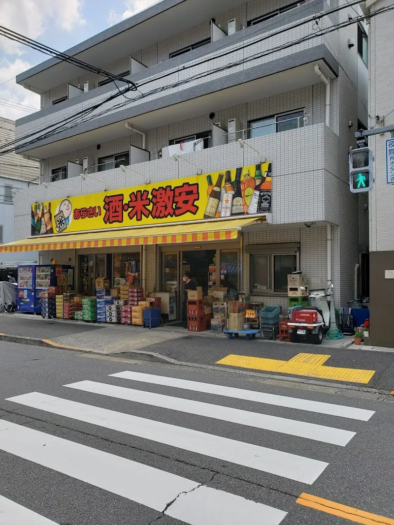 荒才酒店の写真