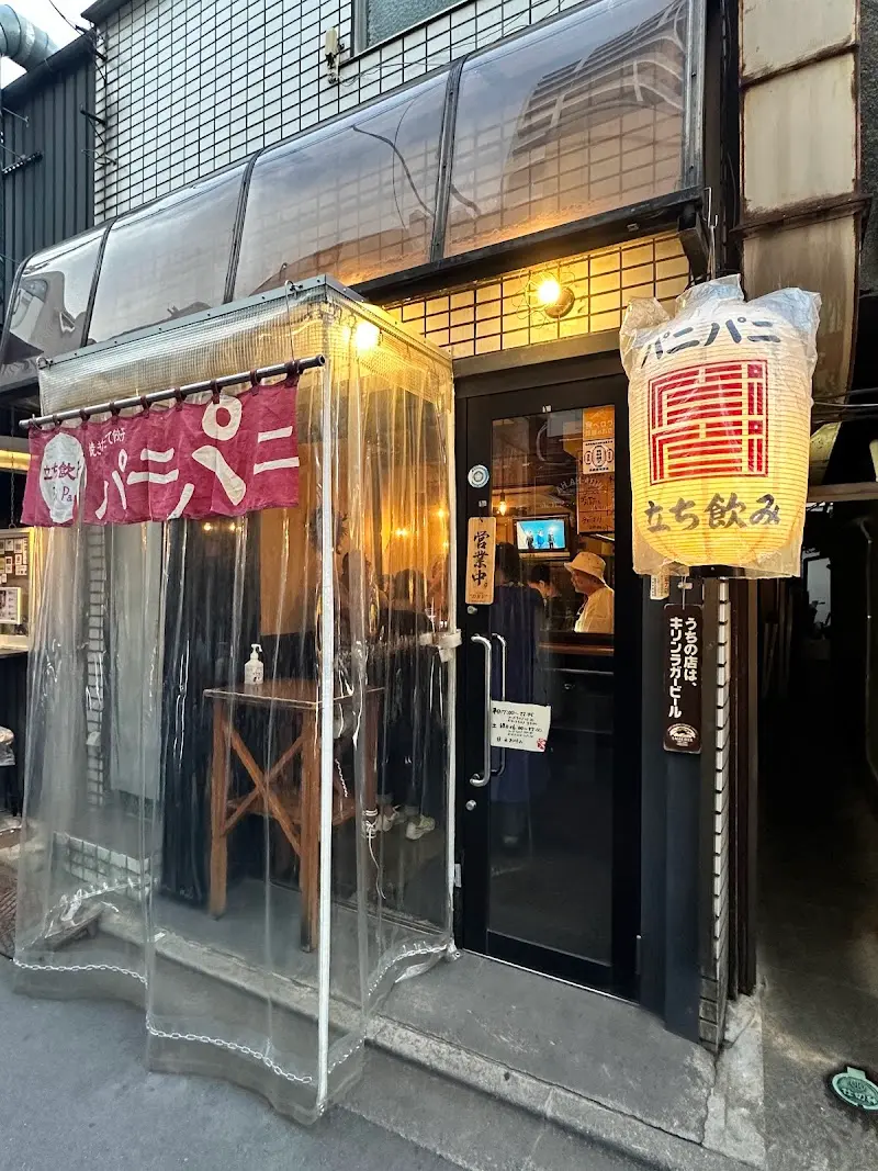 立ち飲み パニパニの写真