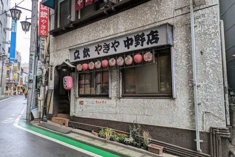 やきや 中野店の写真