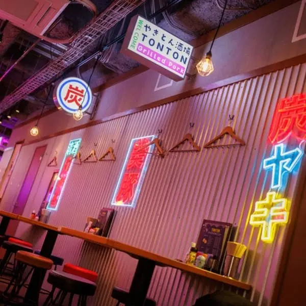 炭焼 やきとん酒場 TONTON 上野店の写真