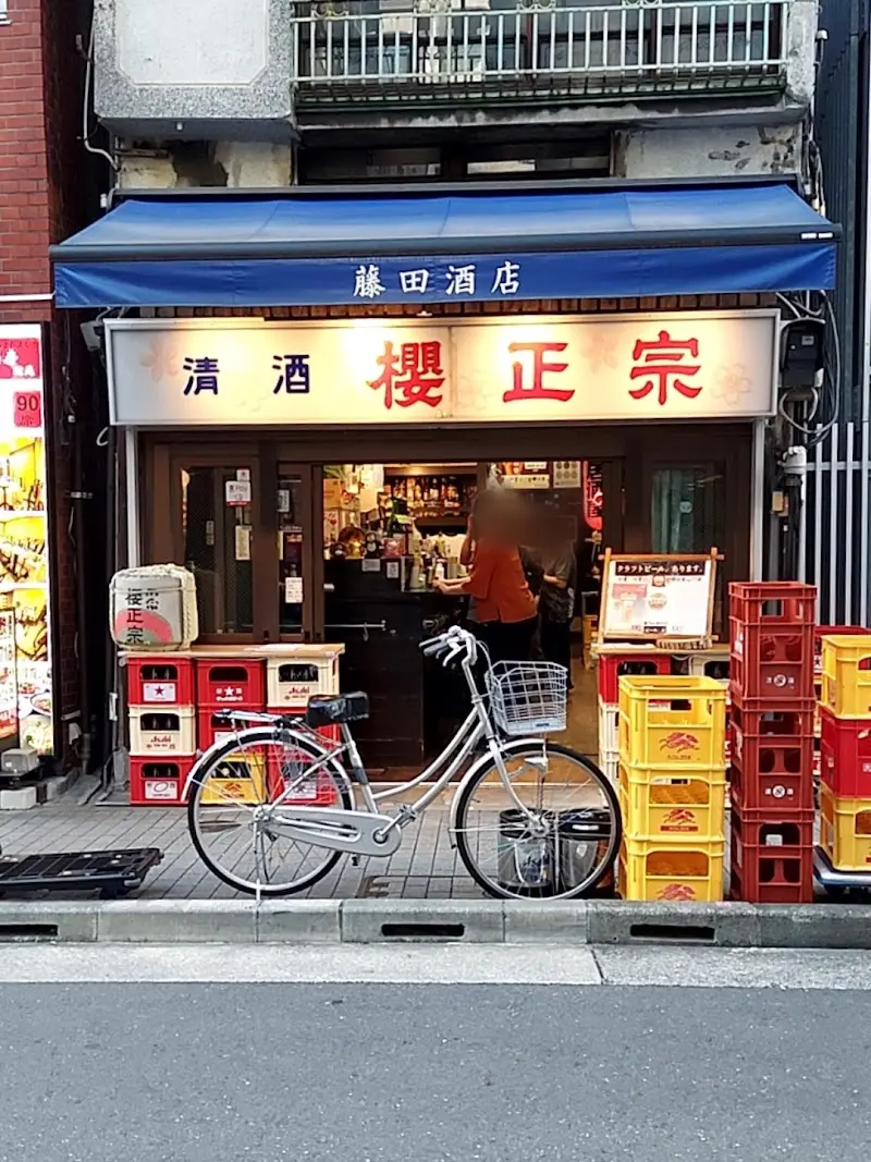 藤田酒店の写真