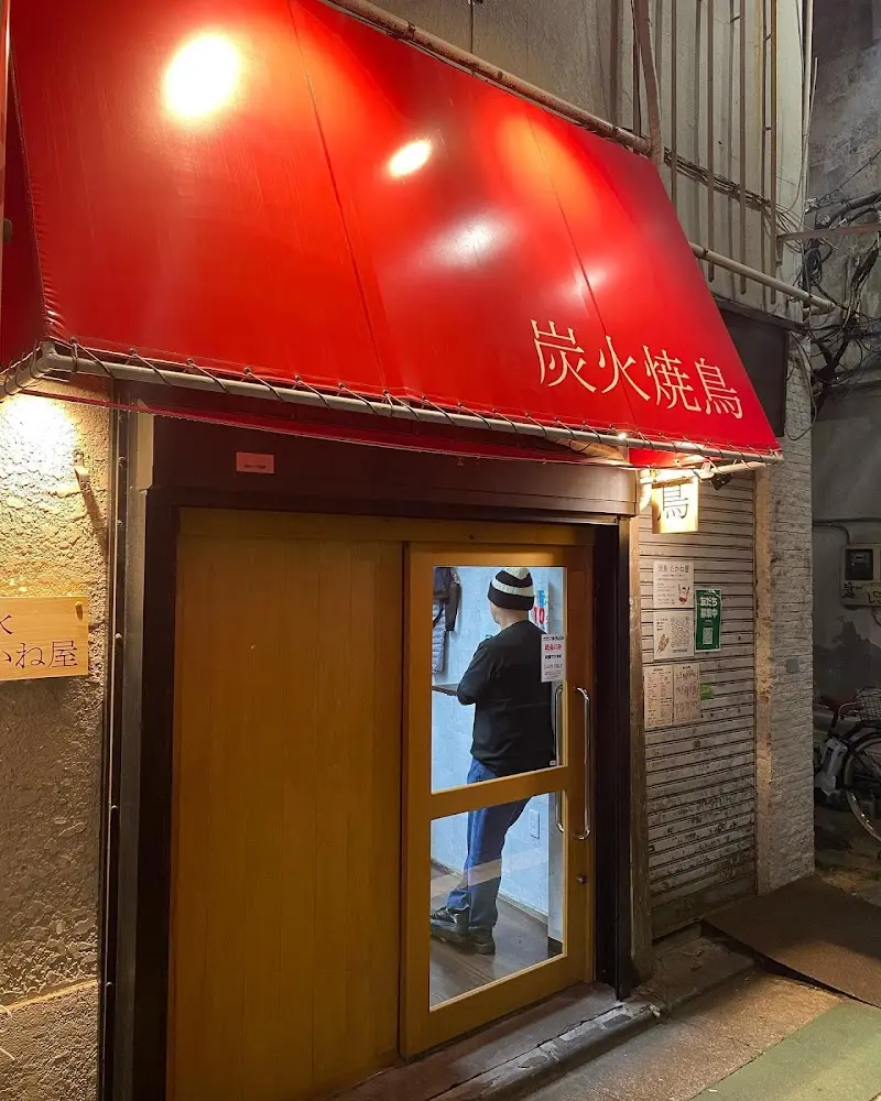 たかね屋の写真