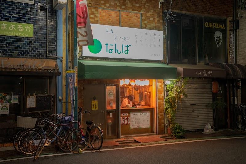 立呑/たこ焼き なんばの写真