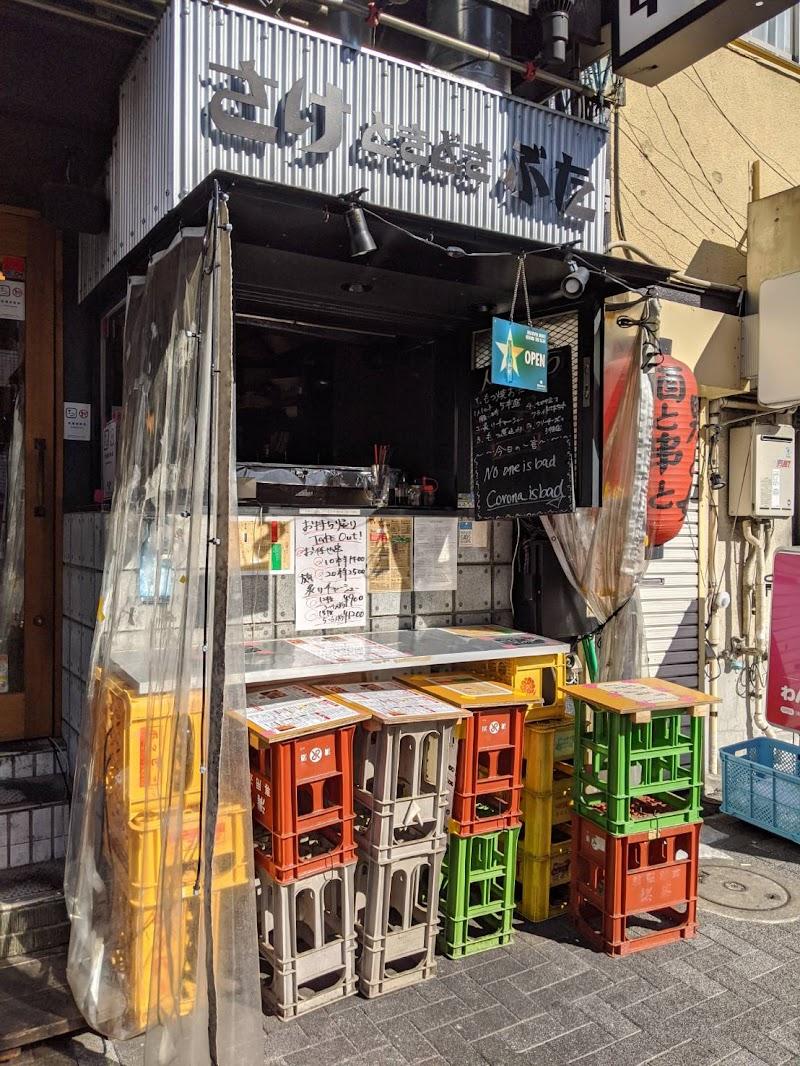 さけときどきぶた本店 秋葉原駅前店の写真