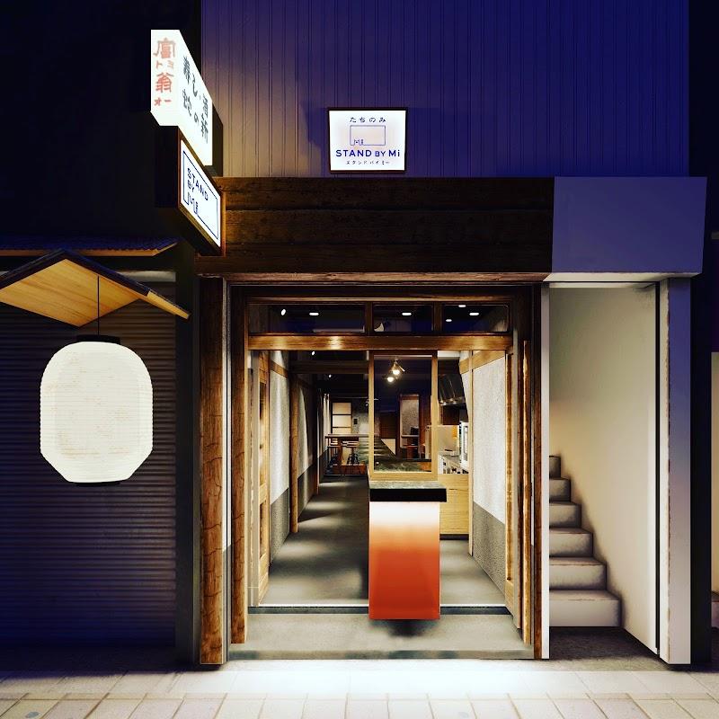 たちのみ STAND BY Mi スタンドバイミーの写真