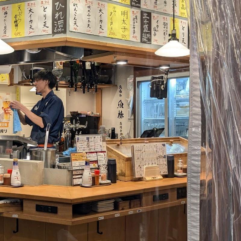 立呑み 魚椿 高円寺マシタ店の写真