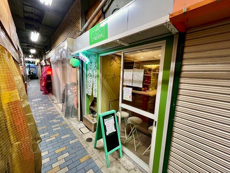 Kichijoji BAR MIDORIYAの写真