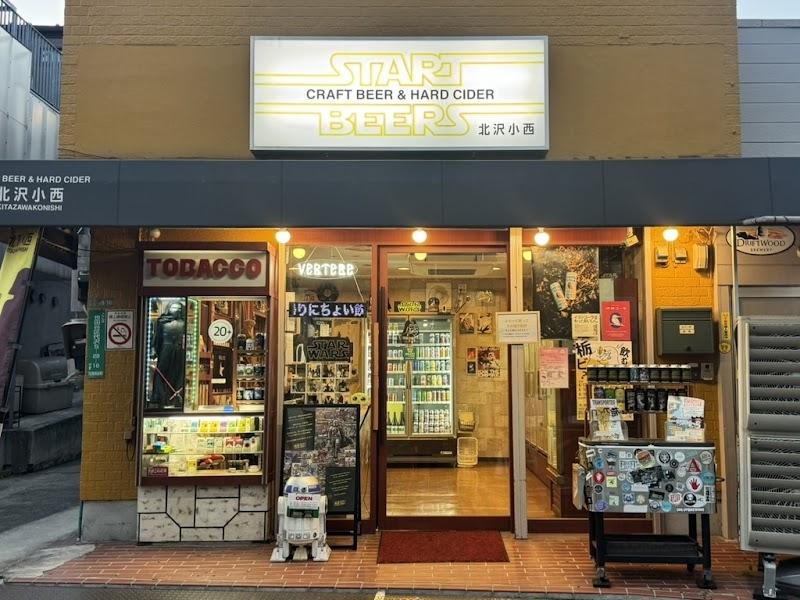 クラフトビール＆ハードサイダー 北沢小西（ビール専門店）の写真