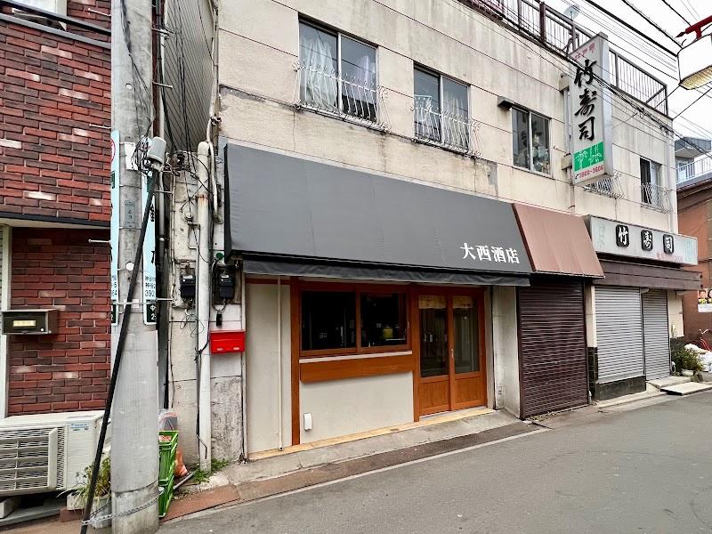 大西酒店の写真