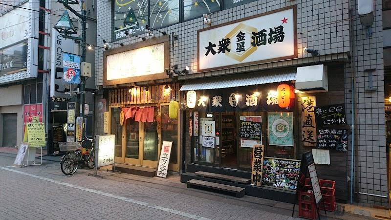 立ち呑み屋の写真