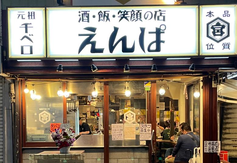 えんぱ 大山店の写真