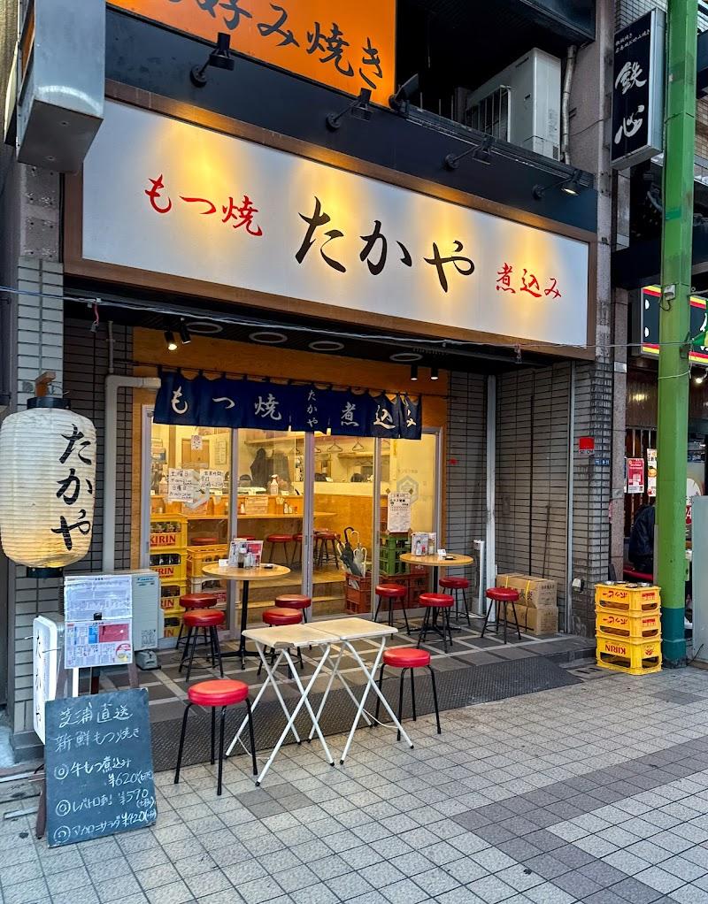 もつ焼き たかやの写真