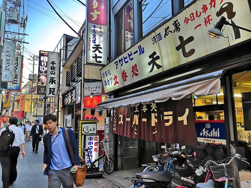 天七 (本店)の写真