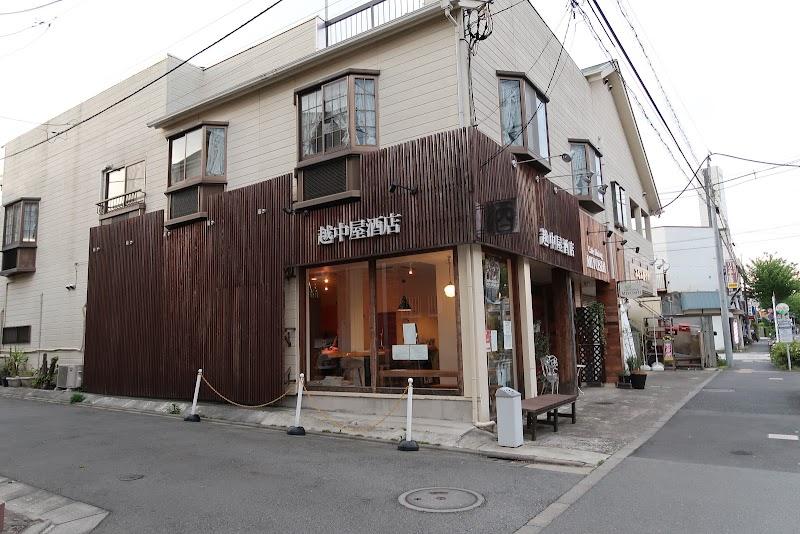 （有）越中屋酒店の外観・店内写真