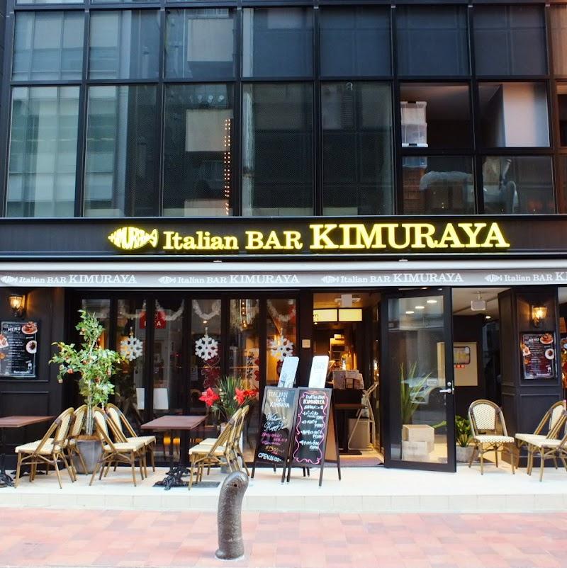 Italian BAR KIMURAYA 品川の写真