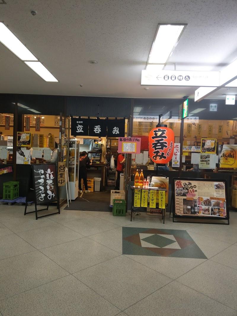 きくのこ 有楽町本店の写真