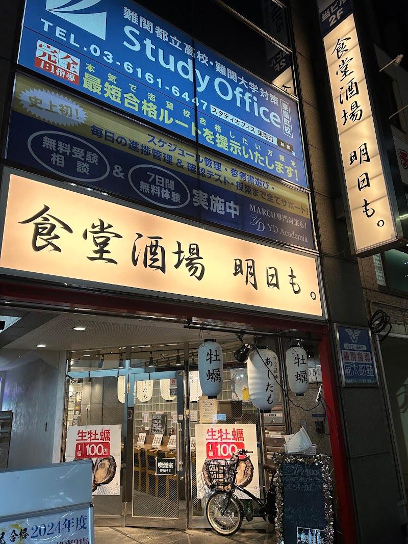 食堂酒場 明日も。東陽町の写真