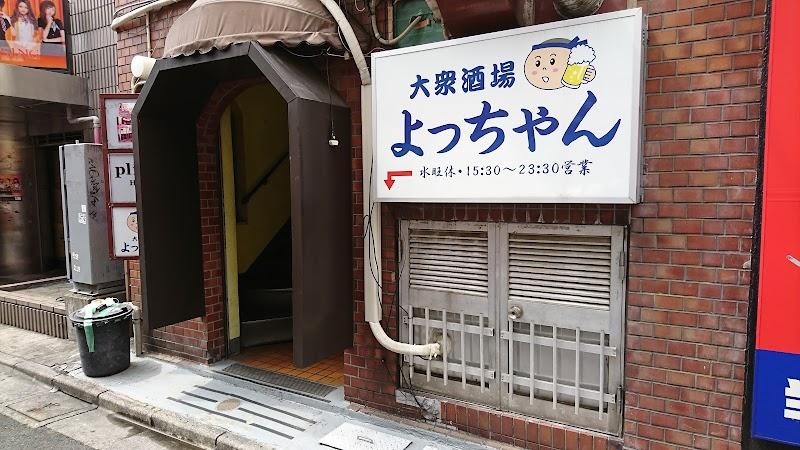 よっちゃんの写真