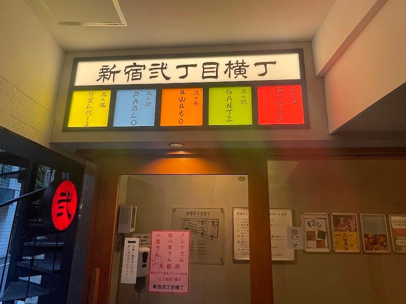 新宿弐丁目横丁クラフトビールのリズムバー2の写真
