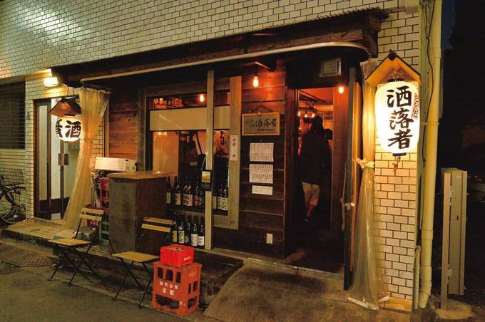 洒落者の写真