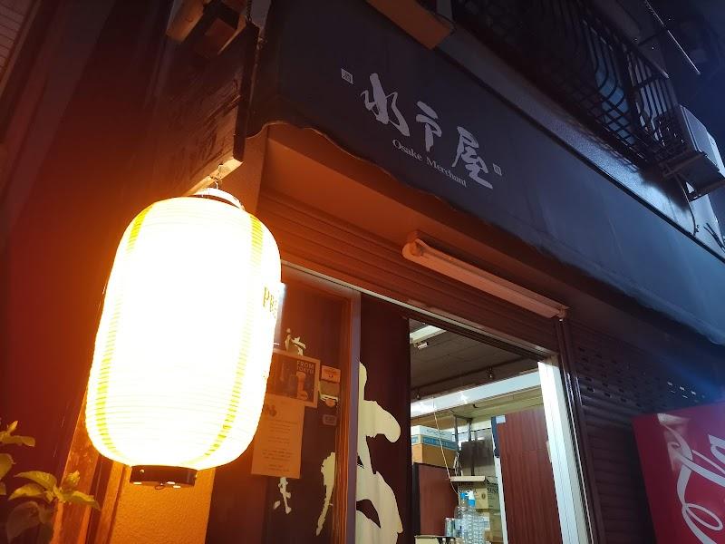 水戸屋酒店の写真