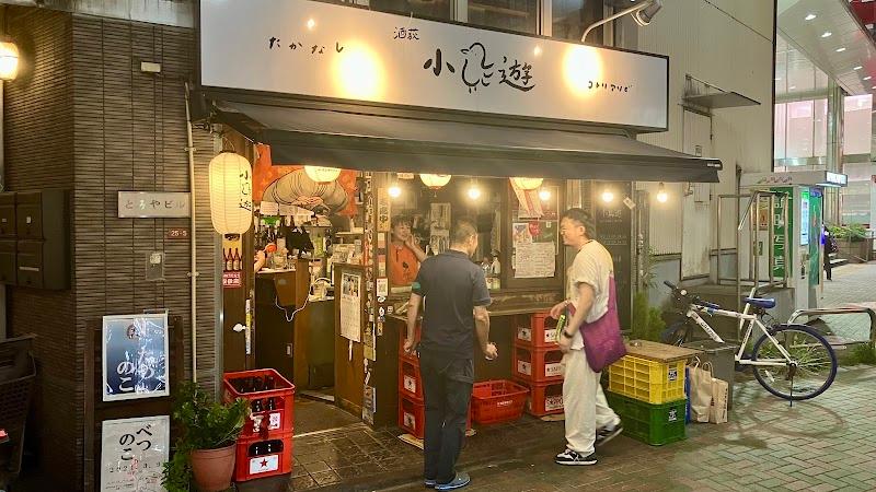 小鳥遊の写真