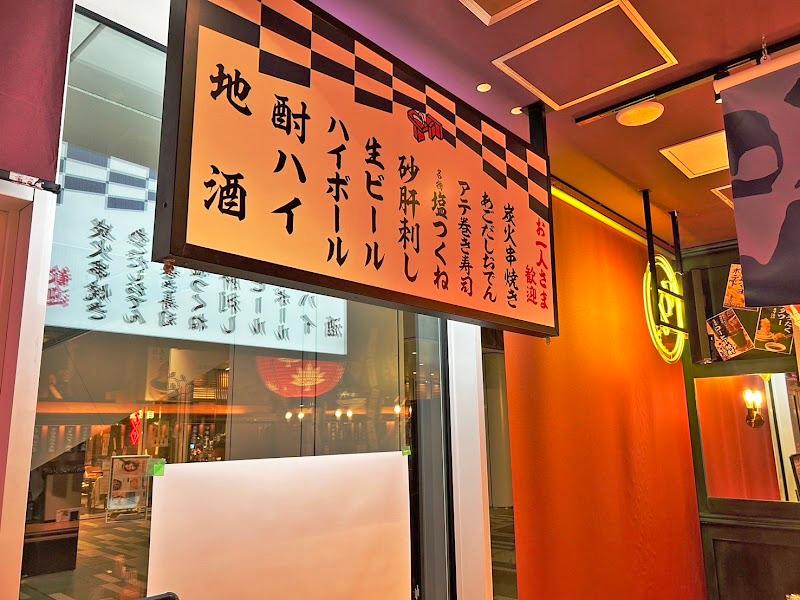 神田屋 目黒セントラルスクエア店+炭火焼き魚 湊や磯吉食堂の写真