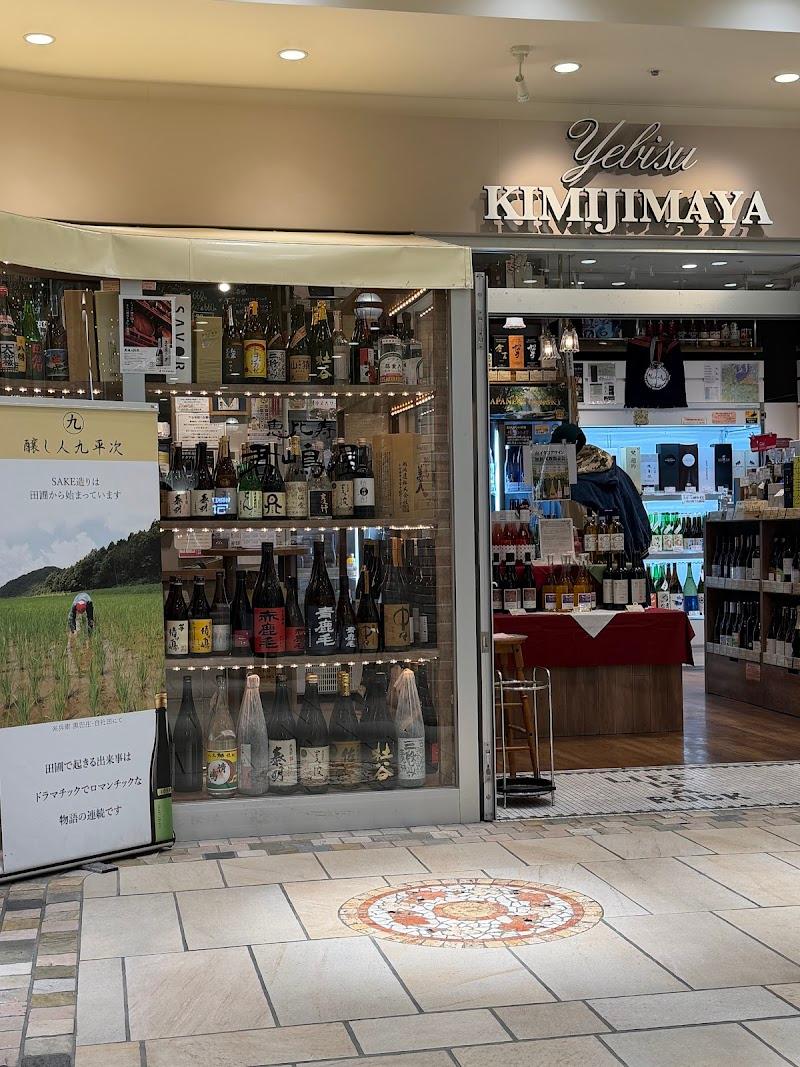 恵比寿 君嶋屋の写真