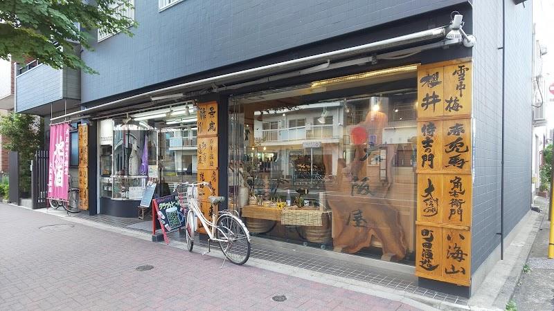 大阪屋酒店の写真