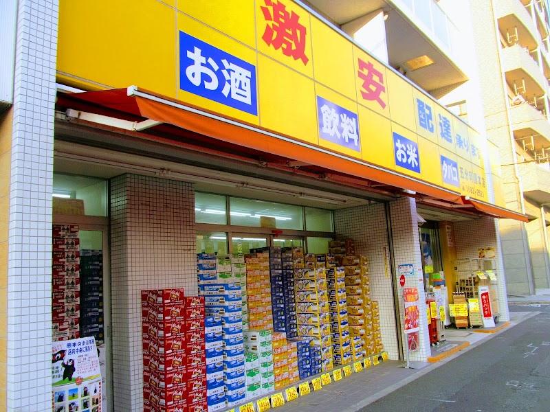五分利屋 本店の写真