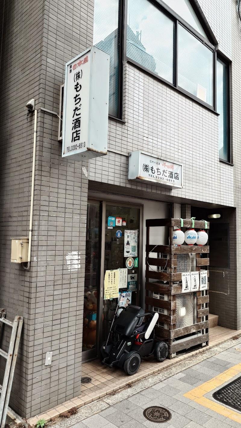もちだの写真