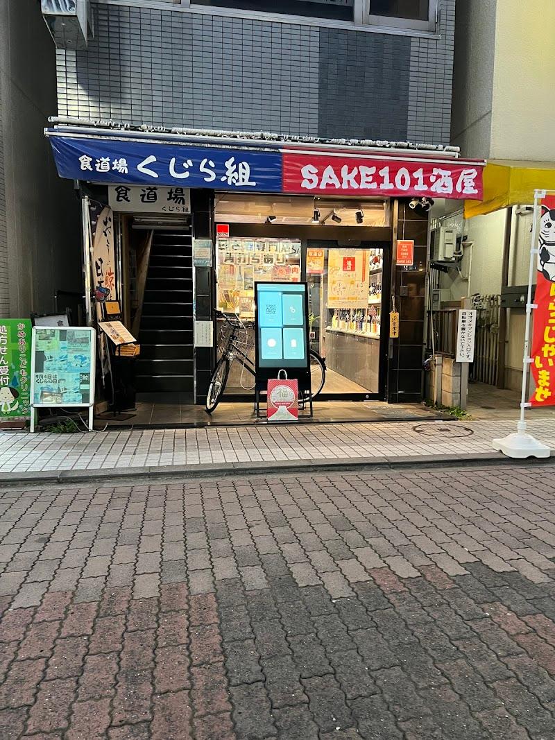 SAKEKAMIYAの写真