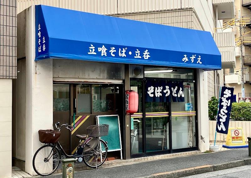 立喰そば・立呑 みずえの外観・店内写真